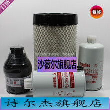 福田奥铃欧马可CTX 国四康明斯2.8油水分离柴油滤清LF17356机滤芯 油水分离WBF1212