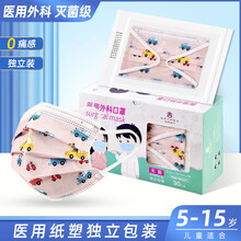 吉研高端儿童医用外科一次性口罩 灭菌级纸塑独立包装春秋男女童学生口罩含熔喷布防飞沫粉尘超柔耳带不勒耳 【粉色卡通】医用纸塑独立装 30只1盒