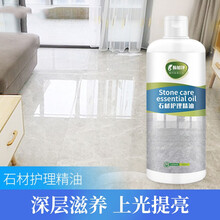 石材护理精油大理石地板抛光清洁剂家用瓷砖打蜡上光特增亮保养腊