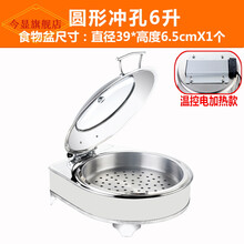 今显旗舰  商用酒店加厚不锈钢液压自助餐炉电加热 酒店餐具 透视翻盖早餐保温布菲炉 圆形单格冲孔6升/电加热
