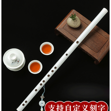 笛子玉笛古风白玉学生汉服cos表演白色笛子 拍照乐器横笛防白玉笛 笛子E调【全套配件+古风吊坠】