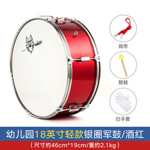 京炫（JINGXUAN)22/24英寸少先队大军鼓号军鼓队乐器大鼓军乐队行进小军鼓西洋鼓 【轻款酒红】18英寸银圈+网球锤+背带+手套