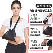 前臂吊带骨折吊手臂护具骨折成人儿童胳膊锁骨固定肩关节脱臼康复 基础款【有托款】 S