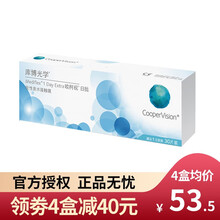 库博光学近视隐形眼镜欧柯视日抛30片装库博欧柯莱视进口 500