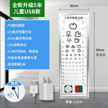 标准对数超薄儿童视力灯箱led幼儿园5米2.5家用测国际视力表灯箱 豪华USB 超薄LED 5/3米  儿童