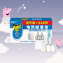 雷达(Raid) 电蚊香液 2瓶装 112晚+无线加热器 无香型 驱蚊液 防蚊液 驱蚊水 驱蚊器