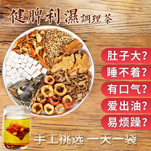 健脾茶2号方胃寒祛湿养胃健脾茶健脾祛湿调理脾胃中药调理茶包去湿气除湿茶排男女性沉香 标准装