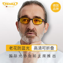 PRiSMA德国品牌防蓝光防辐射眼镜老花镜老花防蓝光镜高清可折叠平光镜手机电脑抗疲劳护目镜 KV1702--250度
