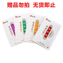 仁和金衡康儿童钙铁锌dha婴幼儿多种维生素矿物质营养包6-36个月 赠品勿拍（冷敷贴颈椎）