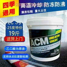 柴油货车冷冻液乙二醇发动机冷却液黄色油性汽车防冻液大桶装通用 [-25度/国标]黄色（9.5kg/桶）