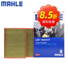 （MAHLE）马勒多效防护型空调滤芯格滤清器适配新5系7系 LAK1402/SP 宝马530i/Li/Le 18-21款