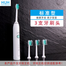飞利浦替换牙刷头适配通用成人牙刷头HX6730/3216/3226/6063/6013 标准款3支装 柔软刷毛健康牙齿