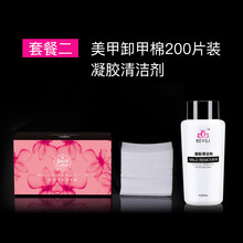 薇林擦洗卸除指甲油胶光疗封层美甲常备工具用品清洁卸甲洗甲棉片 套装二