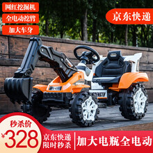 【全电动款加厚】儿童挖掘机挖土机电动可坐可骑大号玩具车钩机挖挖机音乐工程车四轮车可充电3-6-10岁 橙色挖掘机【加大车身+7A大电瓶+无遥控】