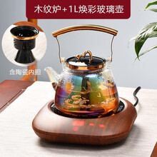 君莱克小电陶炉煮茶茶炉迷你家用小型台式煮茶器铁壶保温泡茶炉侧把玻璃壶煮黑茶 木纹炉+1L焕彩蒸茶玻璃壶