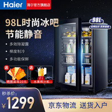 【十年延保+开专票】海尔（Haier）冰吧冷藏家用单门冰箱小型饮料柜办公室茶叶保鲜柜透明玻璃门红酒柜 98升节能冰吧