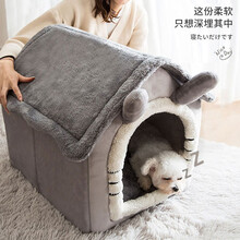 【贈凉席】Dr.Bio夏季猫窝狗窝宠物房子可拆洗四季通用狗猫房子狗窝冬季小型犬泰迪狗屋宠物窝宠物用品 M号13斤内可用