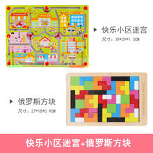 磁性迷宫玩具走珠儿童逻辑思维训练动脑智力开发男孩磁力运笔 快乐小区迷宫+俄罗斯方块