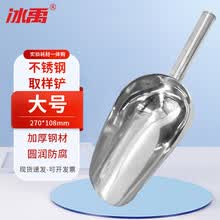 冰禹 BY-5033 不锈钢取样铲 固体采样铲采样器冰铲实验用品 大号27*10.8cm