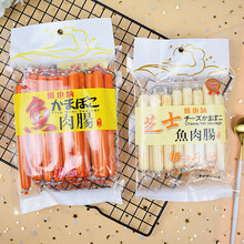 日本进口维也纳芝士奶酪鳕鱼肠 超高DHA零食深海原味鱼肉肠 芝士味210克(15支装)