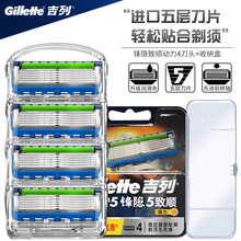 【动力款】 吉列锋隐致顺手动剃须刀电动刮胡刀锋速5层刀片刀架刀头 锋隐致顺动力4刀头