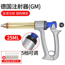 LSTL livestocktool 德国注射器进口连续注射疫苗器猪用注射注器兽用疫苗连续注射枪 广牧注射器25ml