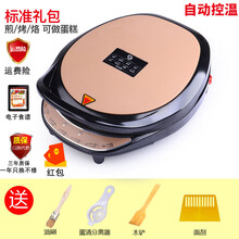 双喜电饼铛家用双面加热深加大新款烙饼锅薄煎饼机全自动断电饼档 咖啡色32CM+标准礼包 加深加大