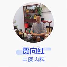 贾向红 中医内科 主治医师 北京京师中医医院