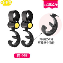 婴儿手推车挂钩 挂包钩子多功能儿童宝宝bb配件通用高承耐重勾 升级款双钩