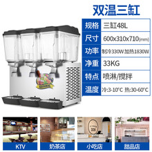 商用饮料机移动摆摊果汁机冷热双缸三缸冷饮热饮机地摊奶茶机（聚力） 三缸48L双温(黑色)