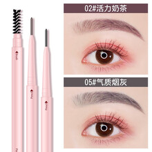 2支装  卡玫罗网红极细眉笔卡其细芯不易脱色初学者女新手试用【推荐】 02活力奶茶+05气质烟灰【推荐】