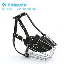 狗套嘴 大型犬马犬拉布拉多边牧嘴套狗嘴套防咬防叫防乱吃口罩可调节金毛马犬藏獒大型犬用大狗铁嘴套 C款黑色 XL