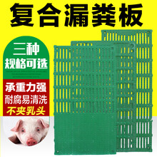 耐尔尼 复合漏粪板 仔猪漏粪板 母猪产床漏粪板 保育床漏粪地板 养猪设备 全漏110*50