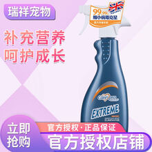 格伦仕宝  猫尿去味抗菌环境喷雾 抑菌除味宠物清洁消毒剂 380ml 犬用强效杀菌去异味 500ML