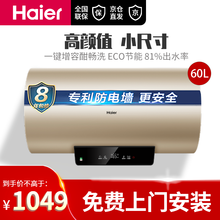 海尔（Haier）热水器50/60/80升储水式海尔电热水器2200瓦遥控预约速热恒温热水器 金色TA1恒温预约60升【三倍增容节能/小体积】 速热变频