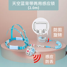 防丢儿童安全绳背包肩带防丢感应锁防走失带牵引绳宝宝防丢失手环 2.0米 蓝色背带+手环两用【感应锁防剪】