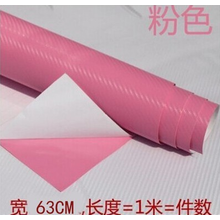 贴花帝豪xrv五菱宏光哈弗H通用改色膜碳纤维贴纸汽车内饰熏黑门汽车用品 粉色63cm*1m