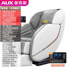 奥克斯按摩椅4D机械手SL导轨家用全身全自动多功能太空舱按摩器S9 灰白【大屏尊享版4D机械手】上下行走