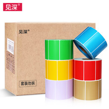 见深 三防彩色热敏纸标签纸 不干胶条码纸打印纸 定制彩色贴纸吊牌粘纸 绿色 三防热敏纸80*60*800张