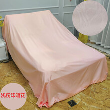 家具防尘布遮盖防灰尘盖布防尘罩遮灰布家用沙发床罩布料的遮尘布 浅粉暗花 2.4*4米，三人座沙发，餐桌椅等