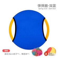 儿童弹弹圈抛接球幼儿园感统训练器材家用注意力训练亲子运动玩具 深蓝色1拍1球(再送1个棉球）