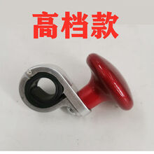 醉米汽车方向盘助力器助力球货车拖拉机铲车方向盘把手球助力转向器 高档款酒红色手球