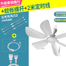 钻石牌(DIAMOND)电风扇小吊扇学生宿舍床上大风力小型迷你静音小风扇蚊帐微风吊式风扇 【升级6叶款】+2米定时线+蚊帐横杆