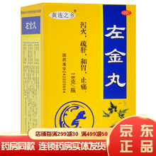 左金丸 疏肝舒肝和胃丸清热去火上火清火的药调理反酸肝胃不和肝火旺盛口臭去肝火中药【可选北京同仁堂加味 健脾和胃去湿祛湿中成药：3盒+3盒香...