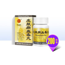 同仁堂 皮肤病血毒丸 200粒 RX 风疹 温疹 皮肤刺痒 雀斑粉刺 疮疡肿毒 脚气 3盒装