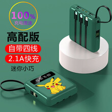 简之迷你10000毫安充电宝20000毫安快充自带线小巧全手机通用移动电源可批发定制企业礼品logo 高配暗绿四线皮卡秋【提速】 20000毫安