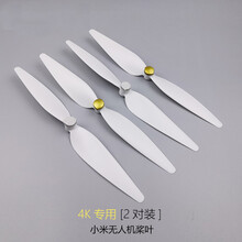 小米无人机螺旋桨自锁桨桨叶小米无人机配件快拆桨机翼配件 小米4K桨 2对装 小米配件
