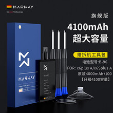 【德国曼为】vivoY67电池 大容量全新X5L/X6/X7/X9/Y66/X7Plus/V3MAX X6plusA/x6SplusA电池 (B-96)