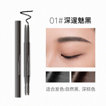 火烈鸟眉笔防水不易晕染脱妆细芯眉笔双头含眉刷纤细描绘 01#深邃魅黑
