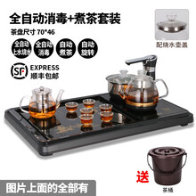 整套茶具 全自动上水电热水壶喝茶功夫茶具套装自动旋转抽水加水免开盖304不锈钢烧水壶茶盘泡茶机电茶炉 经典黑 全自动蒸茶+消毒套装